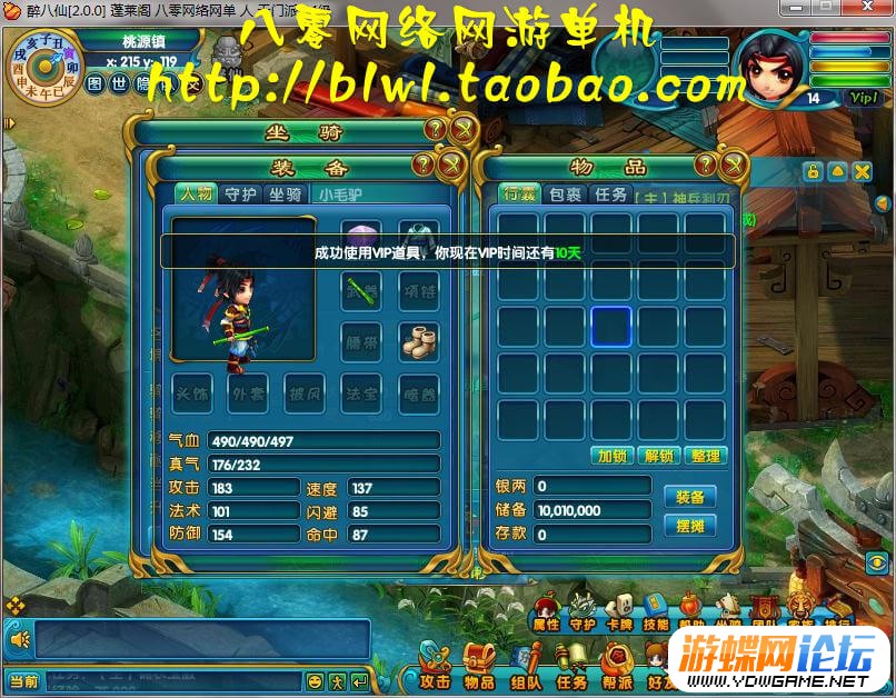 图片[5]-游蝶网单醉八仙单机版镜像端简单启动GM刷元宝金钱物品道行潜能点-游蝶资源网丨网游单机版丨网单一键端丨手游服务端丨GM包站