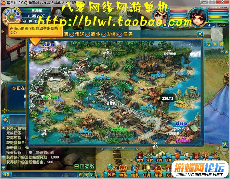 图片[6]-游蝶网单醉八仙单机版镜像端简单启动GM刷元宝金钱物品道行潜能点-游蝶资源网丨网游单机版丨网单一键端丨手游服务端丨GM包站