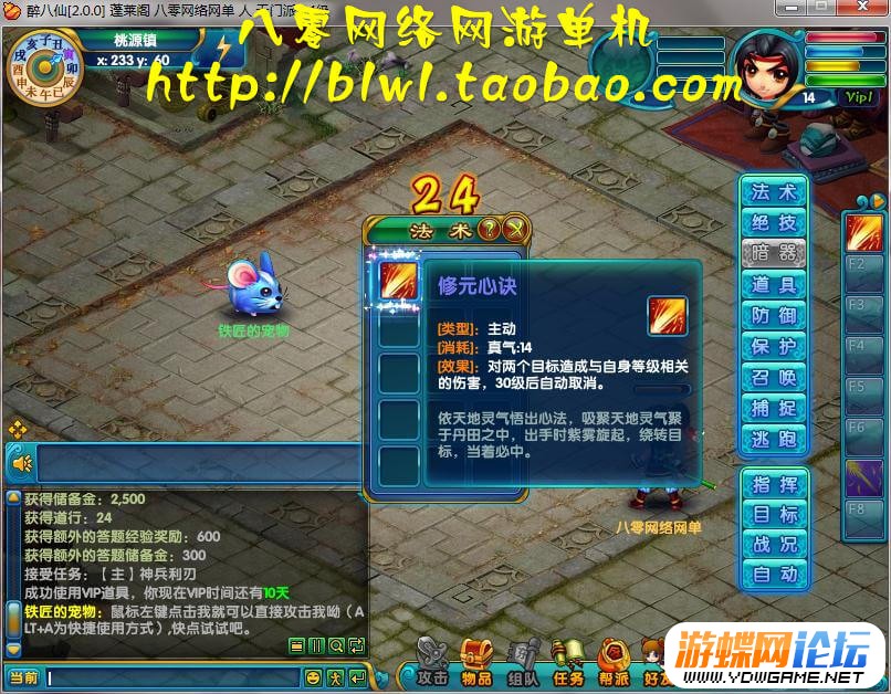 图片[9]-游蝶网单醉八仙单机版镜像端简单启动GM刷元宝金钱物品道行潜能点-游蝶资源网丨网游单机版丨网单一键端丨手游服务端丨GM包站