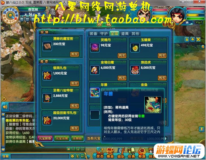 图片[11]-游蝶网单醉八仙单机版镜像端简单启动GM刷元宝金钱物品道行潜能点-游蝶资源网丨网游单机版丨网单一键端丨手游服务端丨GM包站