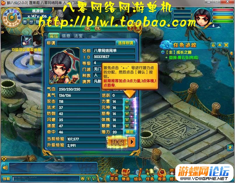 图片[12]-游蝶网单醉八仙单机版镜像端简单启动GM刷元宝金钱物品道行潜能点-游蝶资源网丨网游单机版丨网单一键端丨手游服务端丨GM包站