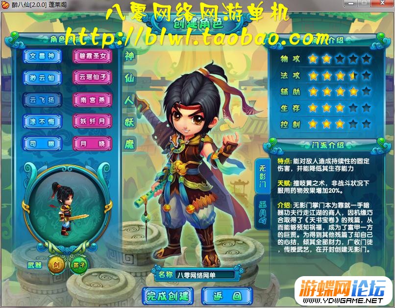 图片[18]-游蝶网单醉八仙单机版镜像端简单启动GM刷元宝金钱物品道行潜能点-游蝶资源网丨网游单机版丨网单一键端丨手游服务端丨GM包站