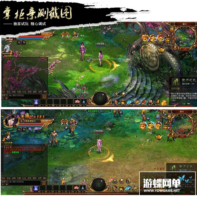 图片[4]-王权无双美人诀网游页游单机版一键端单人副本活动GM刷元宝领首冲-游蝶资源网丨网游单机版丨网单一键端丨手游服务端丨GM包站