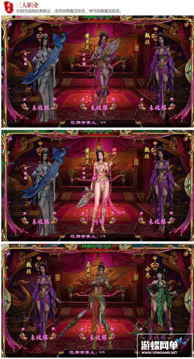 图片[6]-王权无双美人诀网游页游单机版一键端单人副本活动GM刷元宝领首冲-游蝶资源网丨网游单机版丨网单一键端丨手游服务端丨GM包站