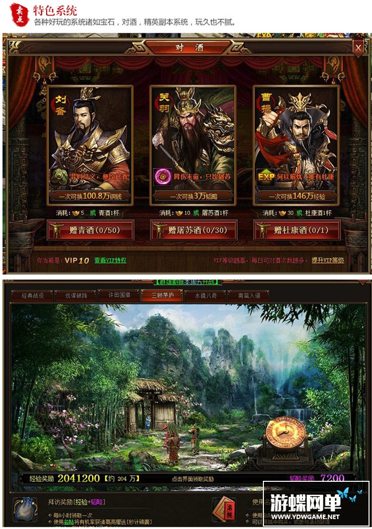 图片[13]-王权无双美人诀网游页游单机版一键端单人副本活动GM刷元宝领首冲-游蝶资源网丨网游单机版丨网单一键端丨手游服务端丨GM包站