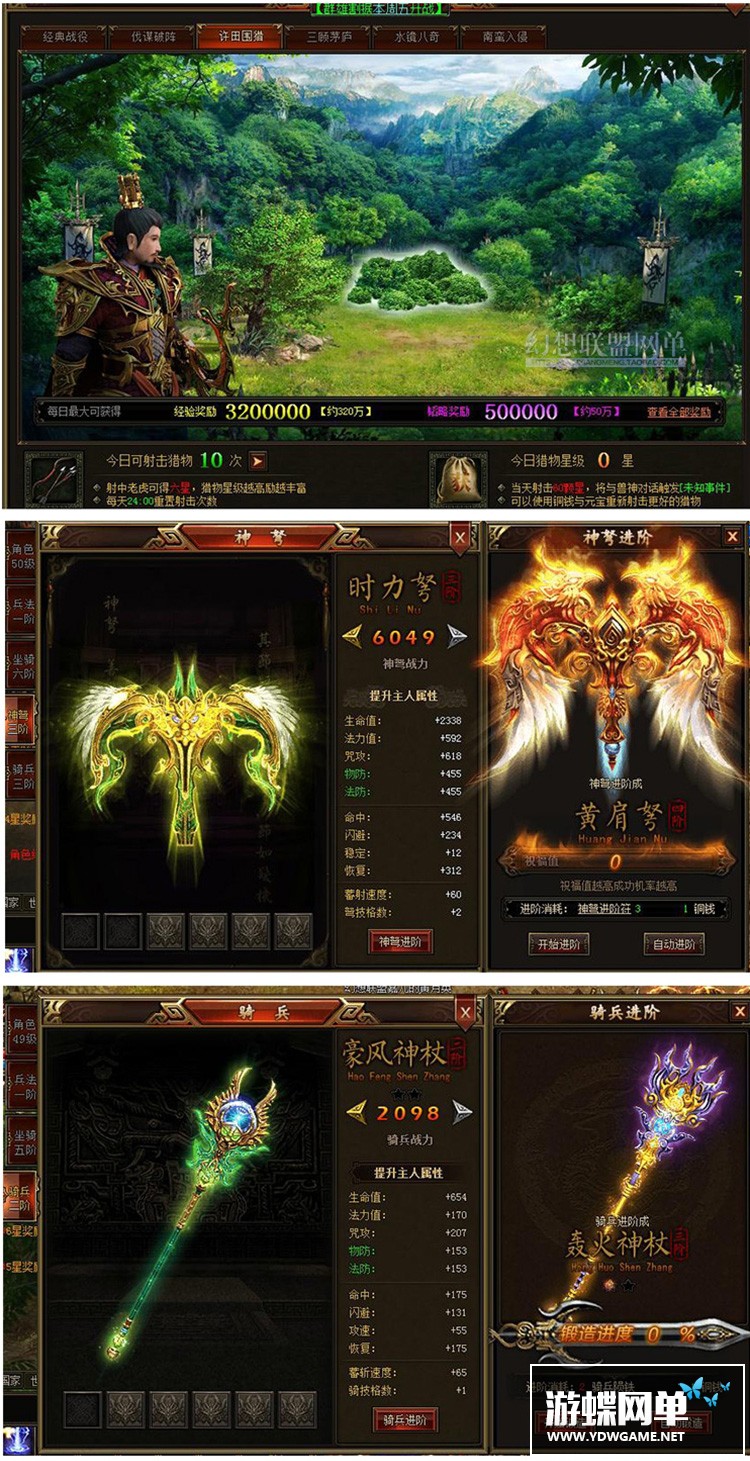 图片[14]-王权无双美人诀网游页游单机版一键端单人副本活动GM刷元宝领首冲-游蝶资源网丨网游单机版丨网单一键端丨手游服务端丨GM包站