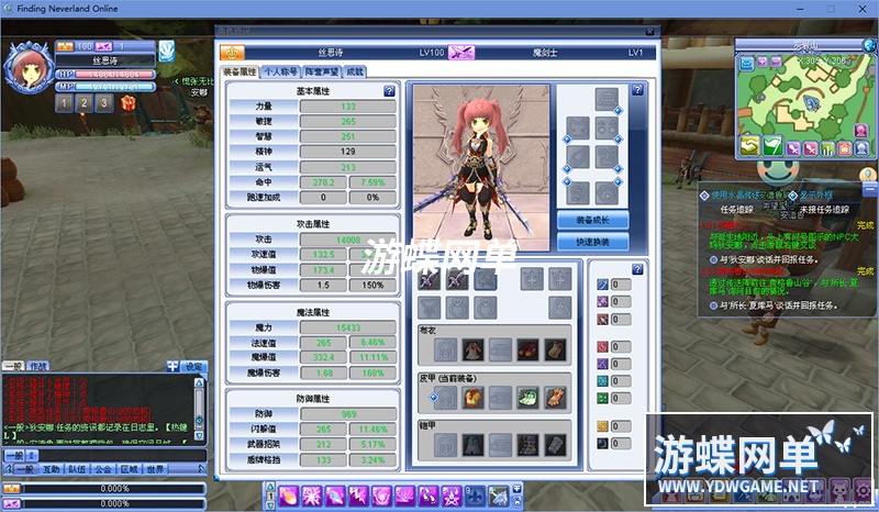 图片[5]-网游圣境传说单机版简体中文弥赛亚龙骑士5族21职业100级GM刷物品-游蝶资源网丨网游单机版丨网单一键端丨手游服务端丨GM包站