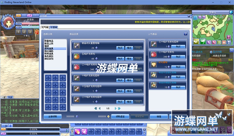 图片[6]-网游圣境传说单机版简体中文弥赛亚龙骑士5族21职业100级GM刷物品-游蝶资源网丨网游单机版丨网单一键端丨手游服务端丨GM包站