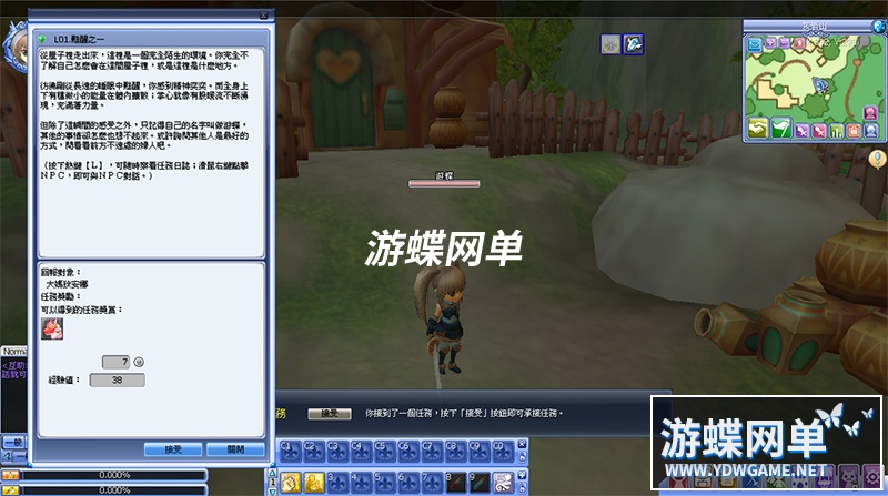 图片[9]-网游圣境传说单机版简体中文弥赛亚龙骑士5族21职业100级GM刷物品-游蝶资源网丨网游单机版丨网单一键端丨手游服务端丨GM包站