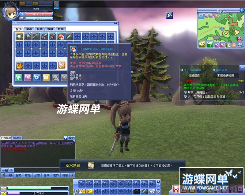 图片[14]-网游圣境传说单机版简体中文弥赛亚龙骑士5族21职业100级GM刷物品-游蝶资源网丨网游单机版丨网单一键端丨手游服务端丨GM包站