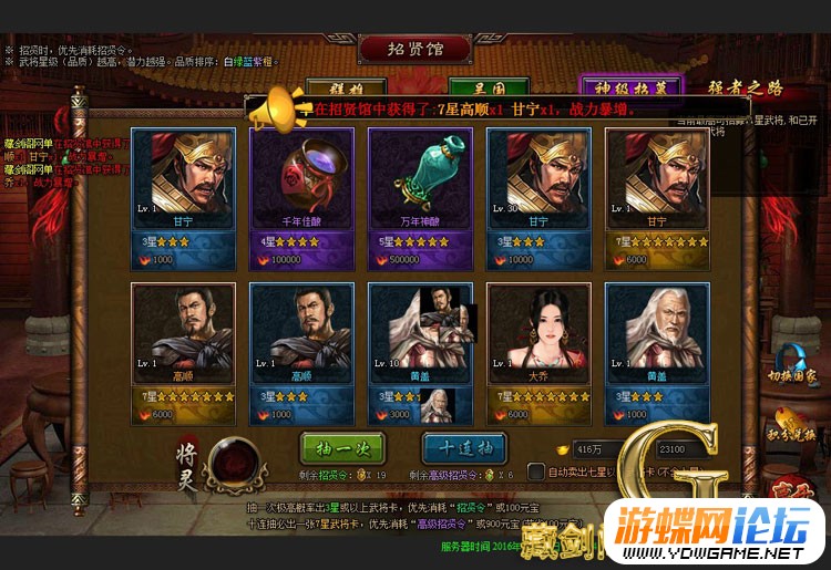 图片[9]-三国魂单机版网游页游一键端解决卡主线任务GM刷元宝等级声望物品-游蝶资源网丨网游单机版丨网单一键端丨手游服务端丨GM包站