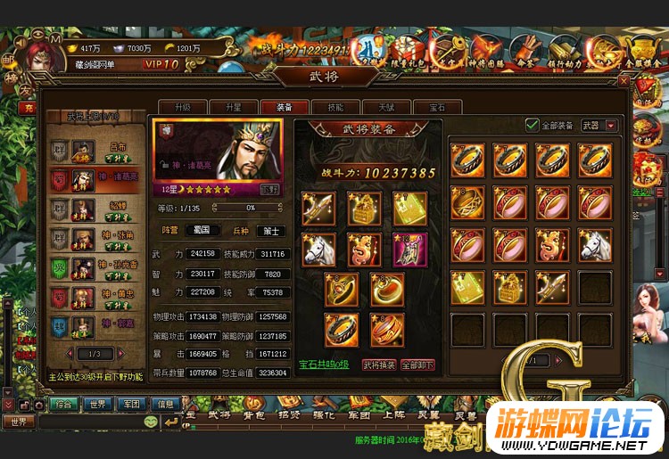 图片[10]-三国魂单机版网游页游一键端解决卡主线任务GM刷元宝等级声望物品-游蝶资源网丨网游单机版丨网单一键端丨手游服务端丨GM包站