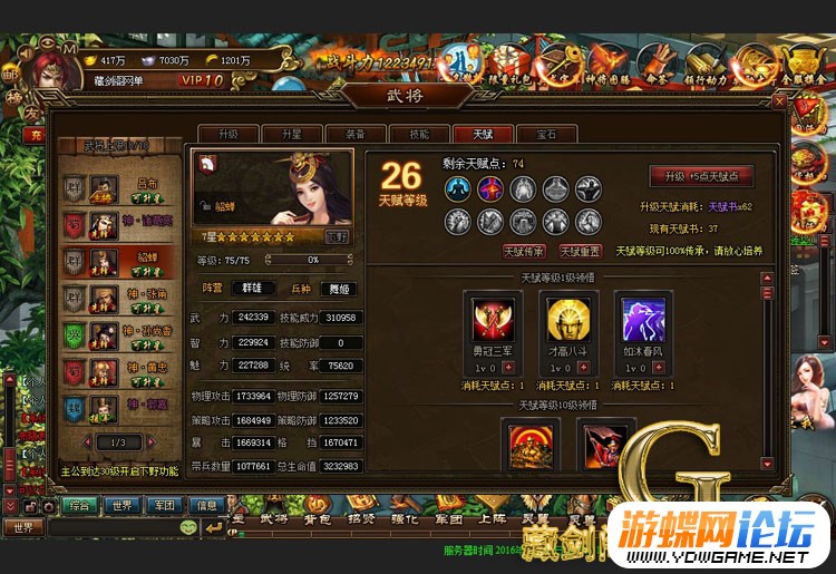 图片[13]-三国魂单机版网游页游一键端解决卡主线任务GM刷元宝等级声望物品-游蝶资源网丨网游单机版丨网单一键端丨手游服务端丨GM包站