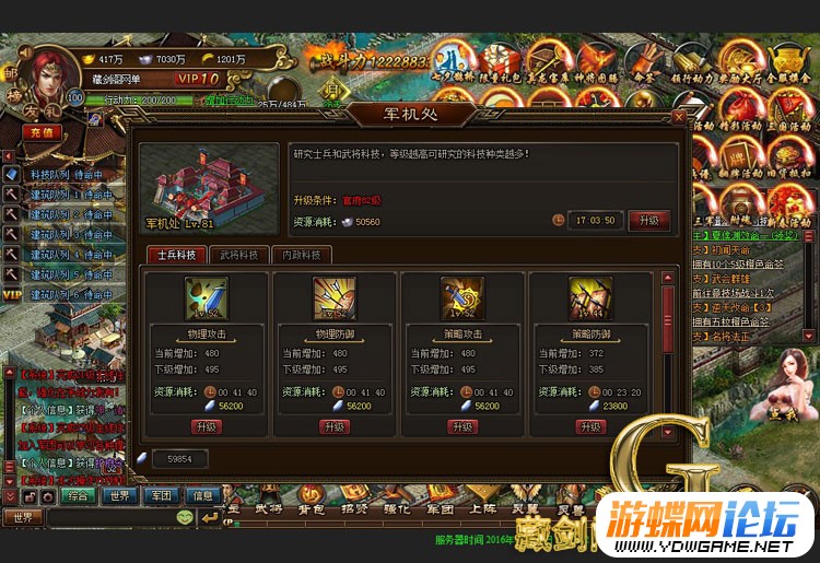 图片[14]-三国魂单机版网游页游一键端解决卡主线任务GM刷元宝等级声望物品-游蝶资源网丨网游单机版丨网单一键端丨手游服务端丨GM包站