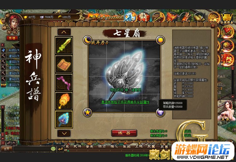 图片[17]-三国魂单机版网游页游一键端解决卡主线任务GM刷元宝等级声望物品-游蝶资源网丨网游单机版丨网单一键端丨手游服务端丨GM包站