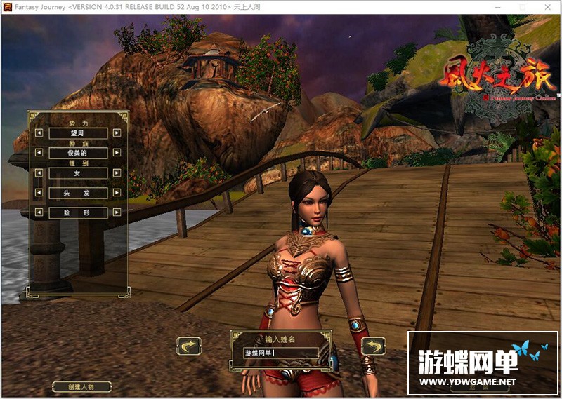 图片[3]-风火之旅单机版网游单人副本次数无限任务完整GM刷等级物品装备-游蝶资源网丨网游单机版丨网单一键端丨手游服务端丨GM包站