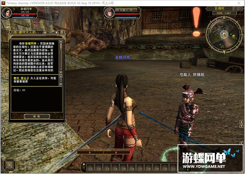 图片[4]-风火之旅单机版网游单人副本次数无限任务完整GM刷等级物品装备-游蝶资源网丨网游单机版丨网单一键端丨手游服务端丨GM包站