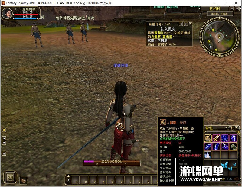 图片[6]-风火之旅单机版网游单人副本次数无限任务完整GM刷等级物品装备-游蝶资源网丨网游单机版丨网单一键端丨手游服务端丨GM包站