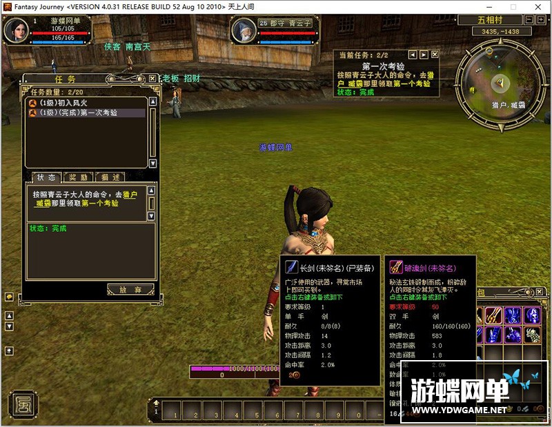 图片[7]-风火之旅单机版网游单人副本次数无限任务完整GM刷等级物品装备-游蝶资源网丨网游单机版丨网单一键端丨手游服务端丨GM包站