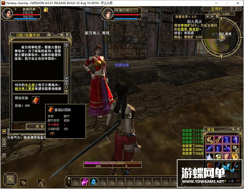 图片[9]-风火之旅单机版网游单人副本次数无限任务完整GM刷等级物品装备-游蝶资源网丨网游单机版丨网单一键端丨手游服务端丨GM包站