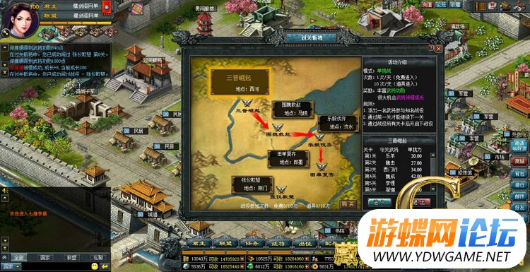 图片[4]-七雄争霸网游页游单机版三国策略类200重楼16级宝石18级强化装备-游蝶资源网丨网游单机版丨网单一键端丨手游服务端丨GM包站