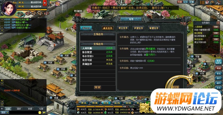 图片[5]-七雄争霸网游页游单机版三国策略类200重楼16级宝石18级强化装备-游蝶资源网丨网游单机版丨网单一键端丨手游服务端丨GM包站