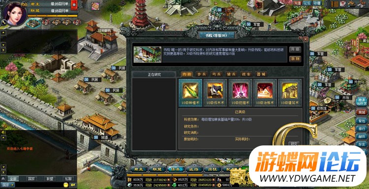 图片[6]-七雄争霸网游页游单机版三国策略类200重楼16级宝石18级强化装备-游蝶资源网丨网游单机版丨网单一键端丨手游服务端丨GM包站