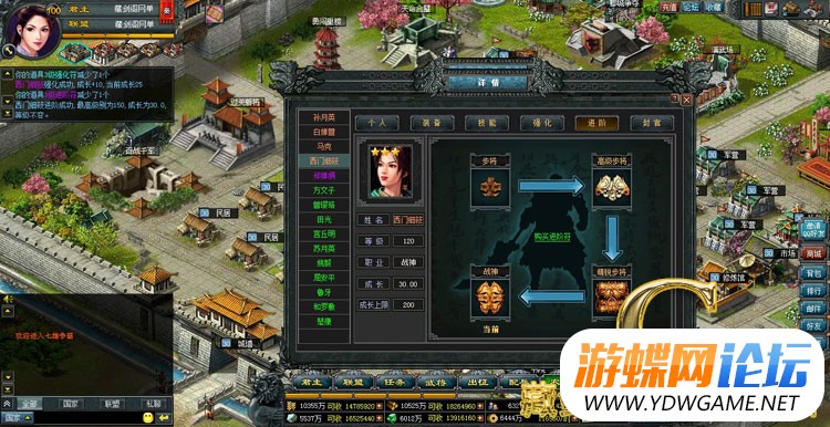 图片[7]-七雄争霸网游页游单机版三国策略类200重楼16级宝石18级强化装备-游蝶资源网丨网游单机版丨网单一键端丨手游服务端丨GM包站