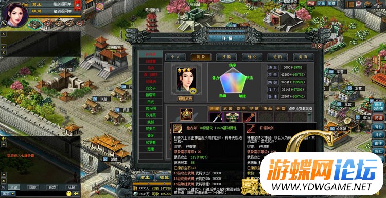 图片[10]-七雄争霸网游页游单机版三国策略类200重楼16级宝石18级强化装备-游蝶资源网丨网游单机版丨网单一键端丨手游服务端丨GM包站