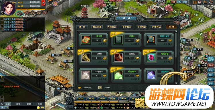 图片[11]-七雄争霸网游页游单机版三国策略类200重楼16级宝石18级强化装备-游蝶资源网丨网游单机版丨网单一键端丨手游服务端丨GM包站