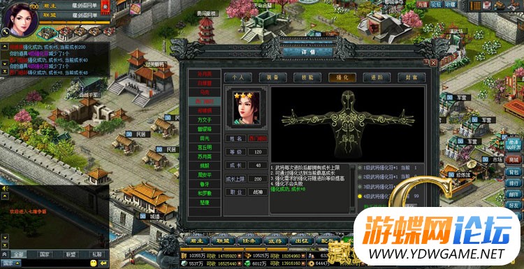 图片[12]-七雄争霸网游页游单机版三国策略类200重楼16级宝石18级强化装备-游蝶资源网丨网游单机版丨网单一键端丨手游服务端丨GM包站