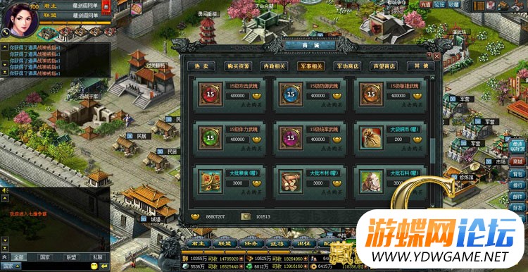 图片[13]-七雄争霸网游页游单机版三国策略类200重楼16级宝石18级强化装备-游蝶资源网丨网游单机版丨网单一键端丨手游服务端丨GM包站