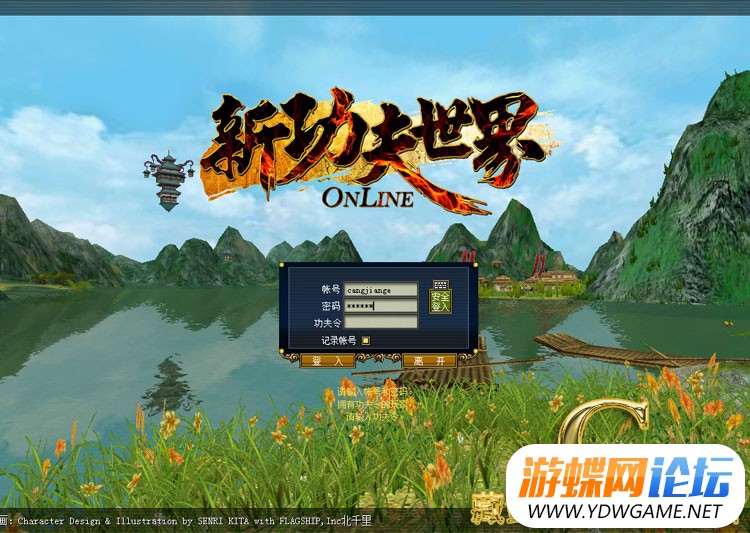 图片[6]-新功夫世界网游单机版虚拟机一键端140级9职业GM刷元宝装备物品-游蝶资源网丨网游单机版丨网单一键端丨手游服务端丨GM包站