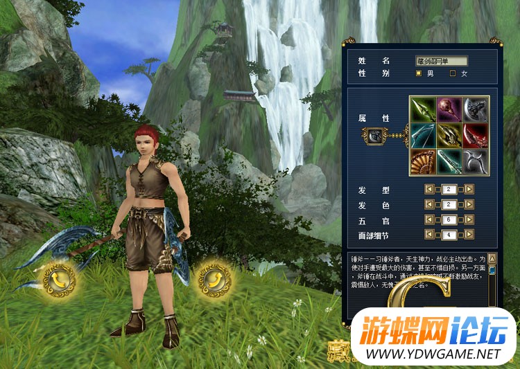 图片[8]-新功夫世界网游单机版虚拟机一键端140级9职业GM刷元宝装备物品-游蝶资源网丨网游单机版丨网单一键端丨手游服务端丨GM包站