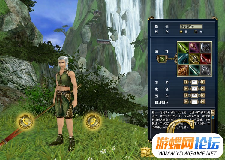 图片[10]-新功夫世界网游单机版虚拟机一键端140级9职业GM刷元宝装备物品-游蝶资源网丨网游单机版丨网单一键端丨手游服务端丨GM包站