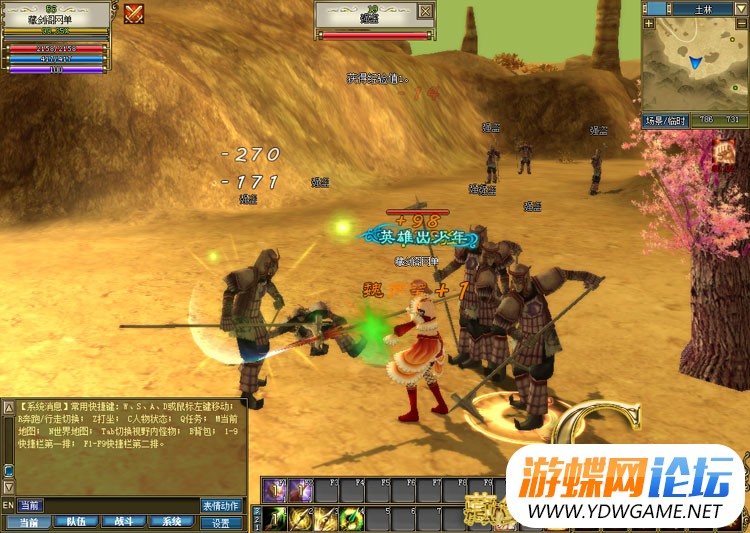 图片[11]-新功夫世界网游单机版虚拟机一键端140级9职业GM刷元宝装备物品-游蝶资源网丨网游单机版丨网单一键端丨手游服务端丨GM包站