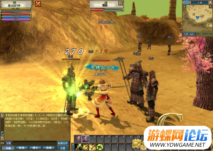 图片[12]-新功夫世界网游单机版虚拟机一键端140级9职业GM刷元宝装备物品-游蝶资源网丨网游单机版丨网单一键端丨手游服务端丨GM包站