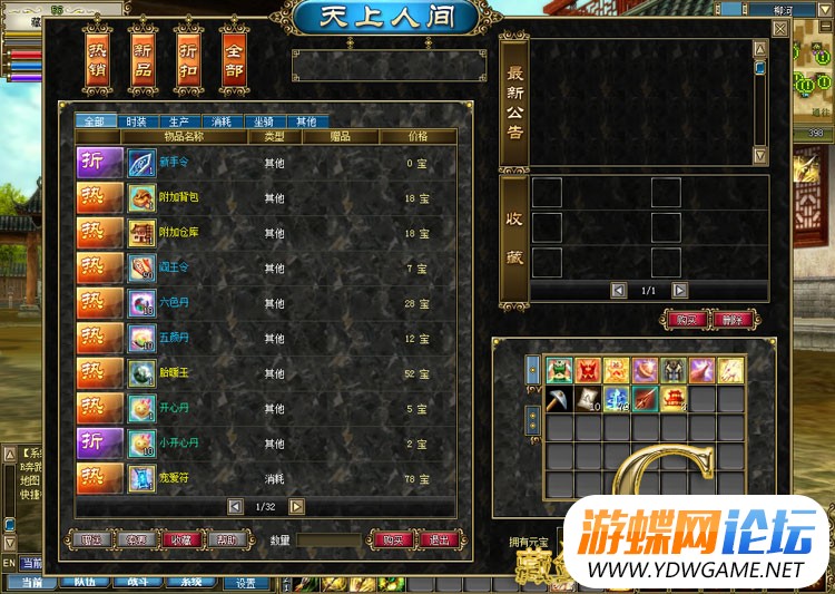 图片[16]-新功夫世界网游单机版虚拟机一键端140级9职业GM刷元宝装备物品-游蝶资源网丨网游单机版丨网单一键端丨手游服务端丨GM包站