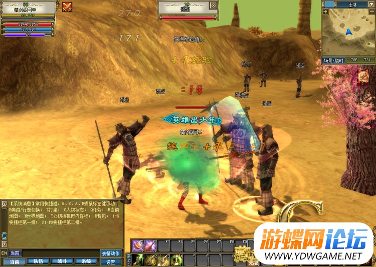 新功夫世界网游单机版虚拟机一键端140级9职业GM刷元宝装备物品-游蝶资源网丨网游单机版丨网单一键端丨手游服务端丨GM包站