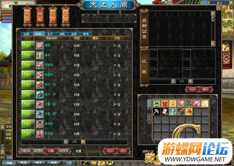 图片[19]-新功夫世界网游单机版虚拟机一键端140级9职业GM刷元宝装备物品-游蝶资源网丨网游单机版丨网单一键端丨手游服务端丨GM包站