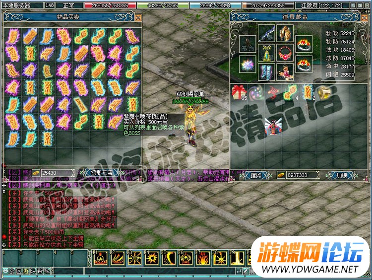 图片[5]-网游仙侣奇缘2单机版一键端GM刷等级物品装备元宝金钱属性点-游蝶资源网丨网游单机版丨网单一键端丨手游服务端丨GM包站