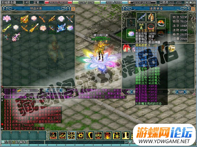 图片[7]-网游仙侣奇缘2单机版一键端GM刷等级物品装备元宝金钱属性点-游蝶资源网丨网游单机版丨网单一键端丨手游服务端丨GM包站