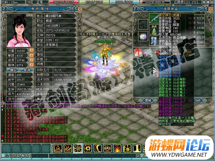 图片[9]-网游仙侣奇缘2单机版一键端GM刷等级物品装备元宝金钱属性点-游蝶资源网丨网游单机版丨网单一键端丨手游服务端丨GM包站