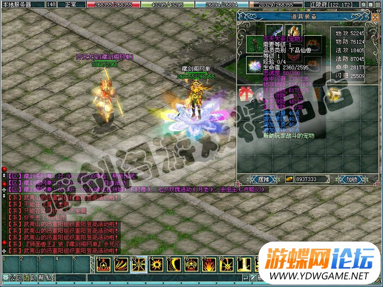 图片[13]-网游仙侣奇缘2单机版一键端GM刷等级物品装备元宝金钱属性点-游蝶资源网丨网游单机版丨网单一键端丨手游服务端丨GM包站