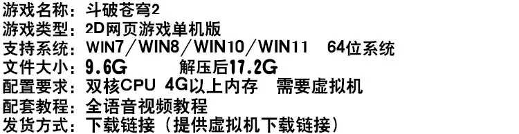 图片[1]-斗破苍穹2网页网游单机版帝斗者境界虚拟机简单一键端电脑架设-游蝶资源网丨网游单机版丨网单一键端丨手游服务端丨GM包站