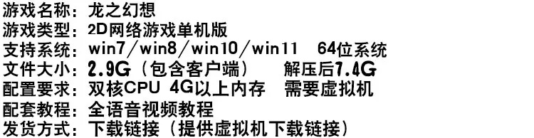 图片[1]-网游龙之幻想单机版镜像端简单端GM刷元宝金钱物品装备人物属性-游蝶资源网丨网游单机版丨网单一键端丨手游服务端丨GM包站