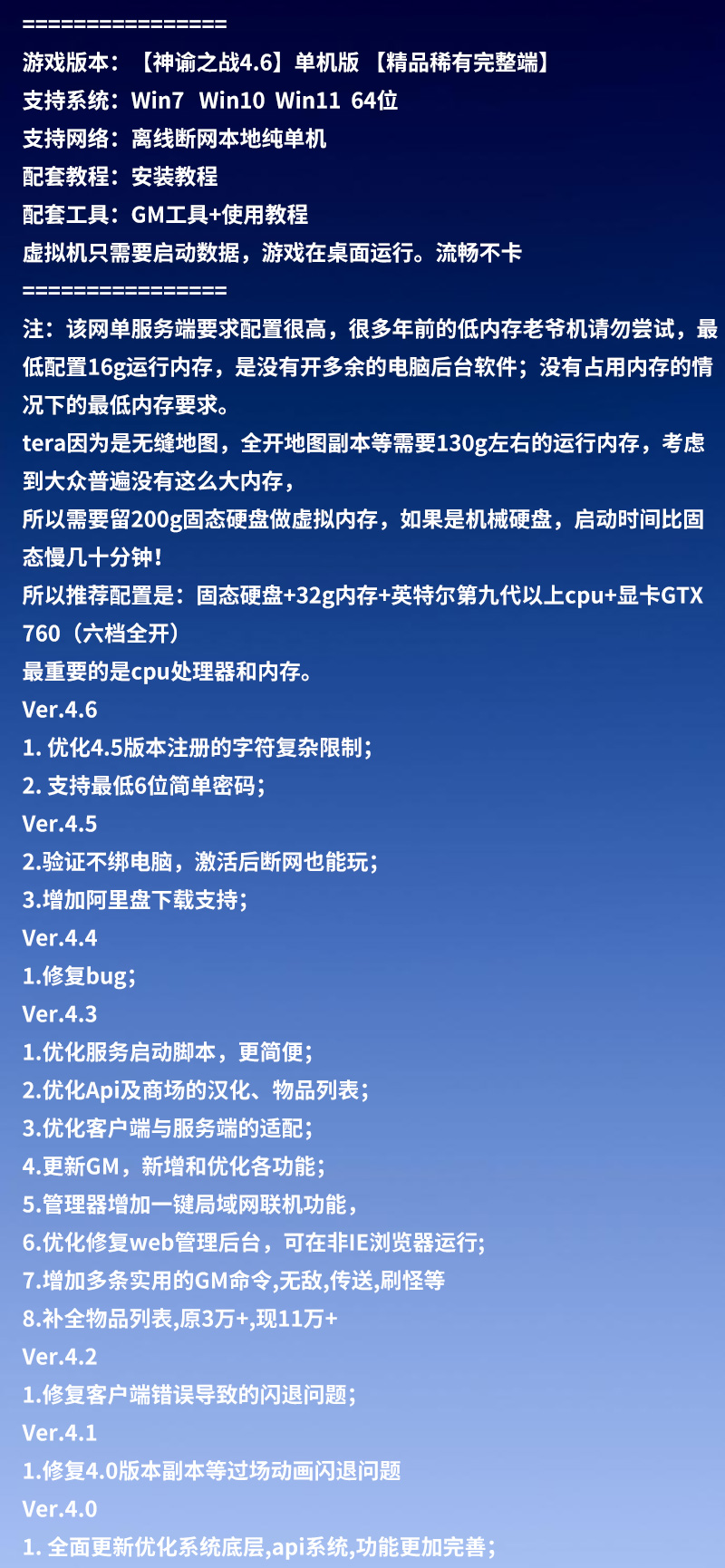 图片[1]-游蝶网神谕之战TERA4.6网游单机版镜像端GM刷物品装备金钱经验值-游蝶资源网丨网游单机版丨网单一键端丨手游服务端丨GM包站
