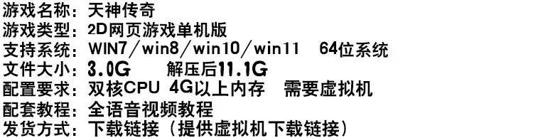 图片[1]-游蝶天神传奇单机版网游页游精品稀有一键端GM刷元宝金钱声望礼金-游蝶资源网丨网游单机版丨网单一键端丨手游服务端丨GM包站