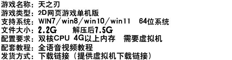 图片[1]-游蝶天之刃单机版网游页游镜像端一键启动GM元宝金钱装备物品VIP-游蝶资源网丨网游单机版丨网单一键端丨手游服务端丨GM包站