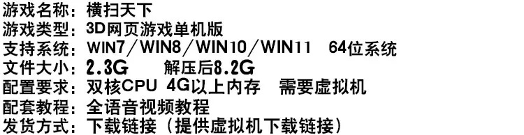 图片[1]-游蝶横扫天下单机版网游页游镜像一键端刷元宝金钱物品装备等级-游蝶资源网丨网游单机版丨网单一键端丨手游服务端丨GM包站